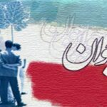 عدم حضور مدیران استان کرمان در جلسه ستاد ساماندهی امور جوانان